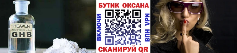 Бутират жидкий экстази  блэк спрут рабочий сайт  Киренск 