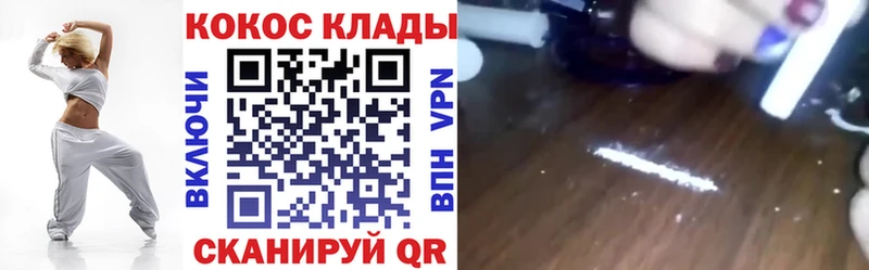 как найти закладки  Киренск  Кокаин VHQ 