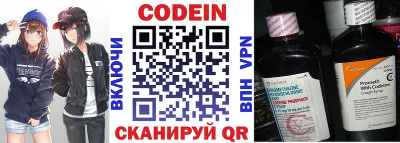 Кодеин Purple Drank  продажа наркотиков  кракен онион  Киренск 