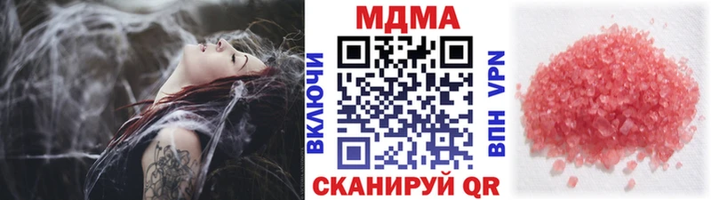 МДМА Molly  Киренск 
