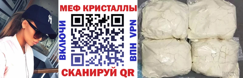Мефедрон мука  закладка  Киренск 