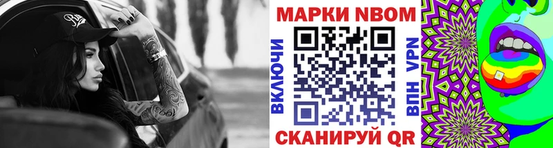 Марки N-bome 1,5мг  Киренск 